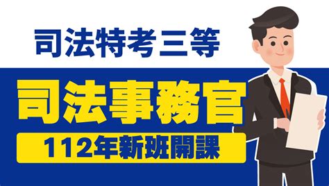 司法事務官是什麼|司法院研商擴大司法事務官職掌 有效運用司法資源